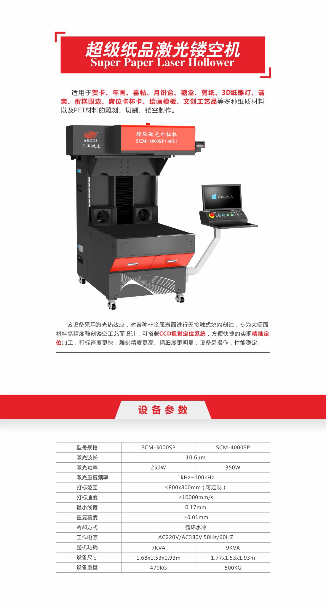1756958177415263.jpg 14-超級(jí)紙品激光鏤空機(jī)1.jpg