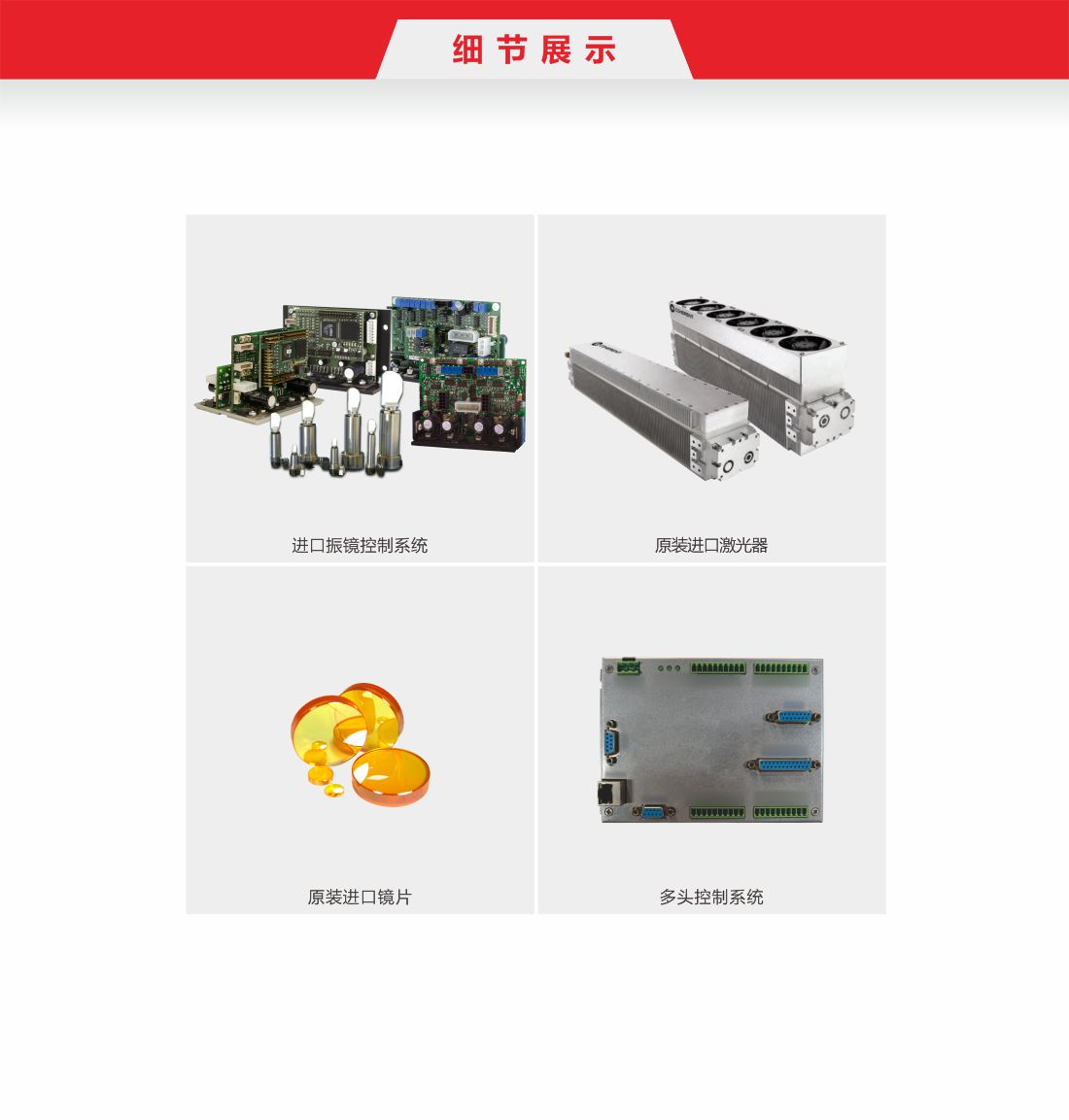 1756965383258872.jpg 32 co2一拖四易撕線激光打標(biāo)機11.jpg