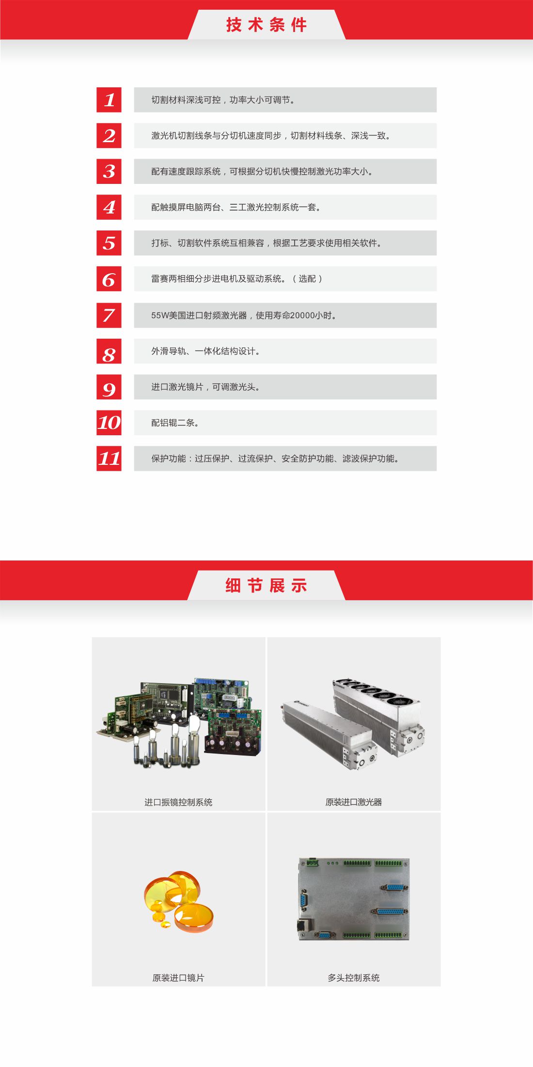 1756965515759254.jpg 30-易撕線激光打標(biāo)機11.jpg