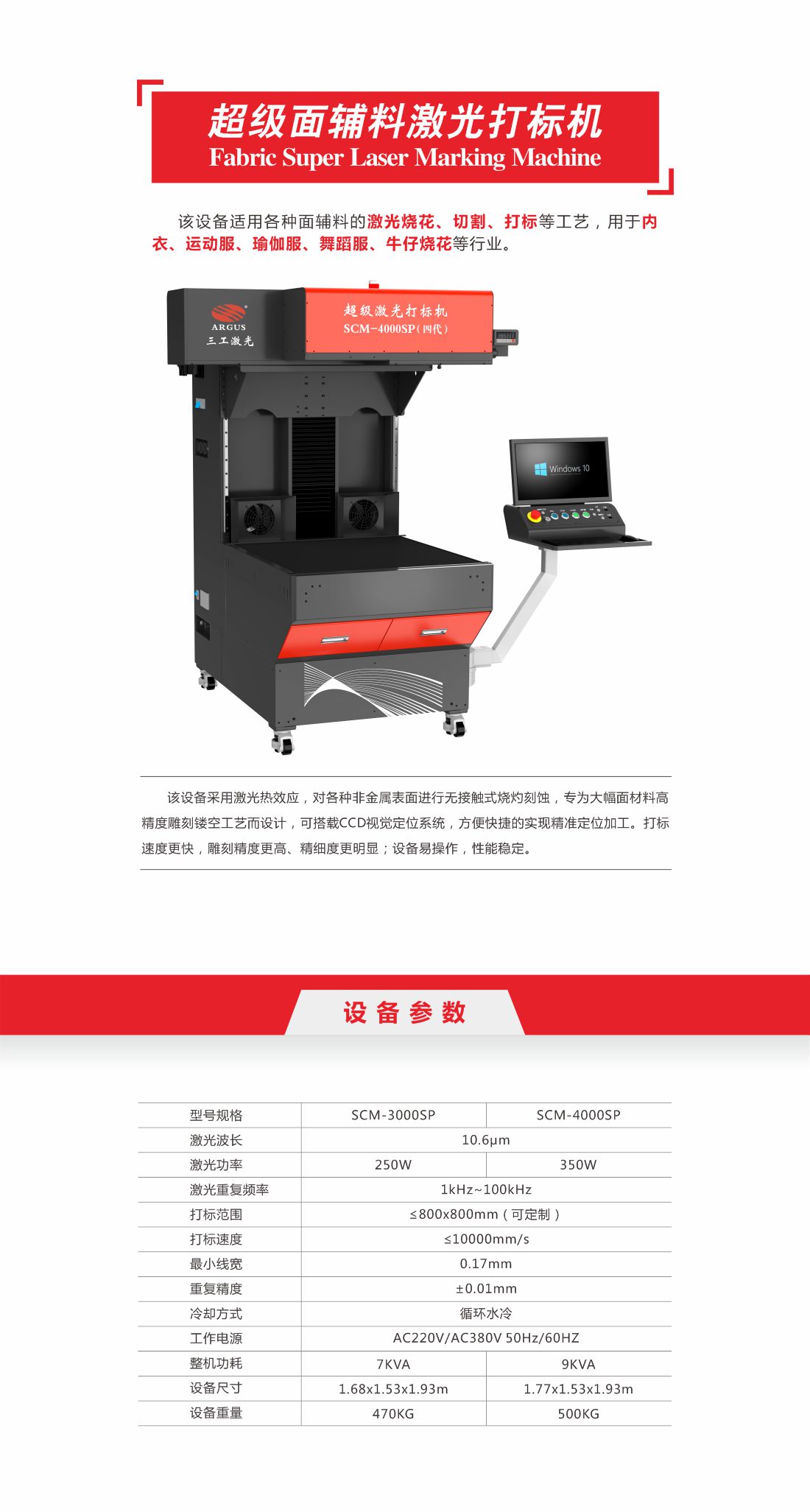 1756972603483729.jpg 5-超級(jí)服裝面料激光打標(biāo)1.jpg