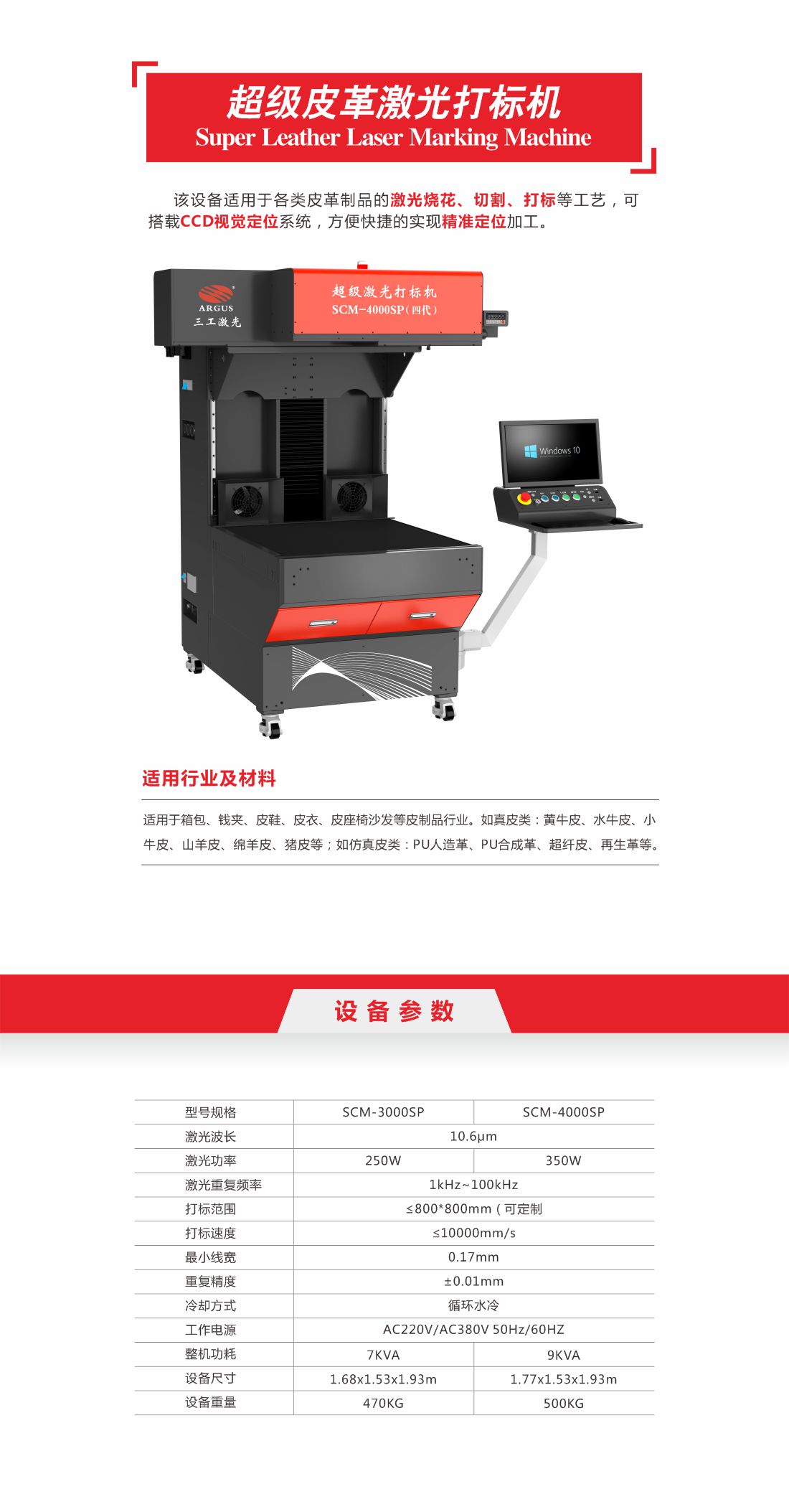 1756972934536306.jpg 7-超級(jí)皮革激光打標(biāo)1.jpg