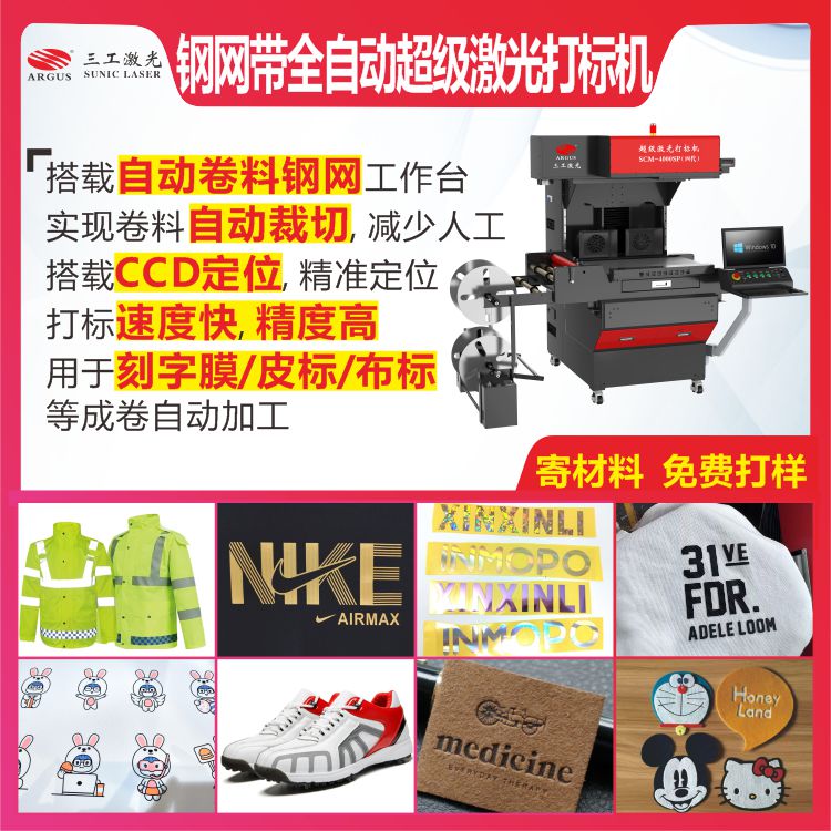 1763370267621710.jpg 2025.09 鋼網(wǎng)帶全自動(dòng)超級(jí)激光打標(biāo)機(jī)1.jpg